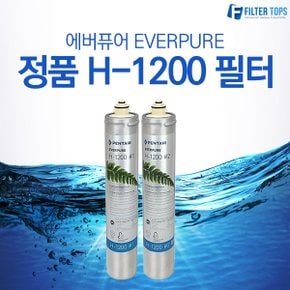 에버퓨어 필터 EVERPURE 정품 H-1200 필터/정품헤드/연결부품/전처리하우징 모음