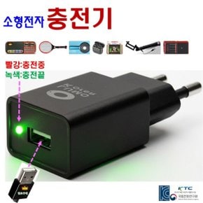 휴대용라디오 전용 220V 충전기 USB 충전아답터 소형가전 어댑터 전기모기채 전자성경 mp3플레이어
