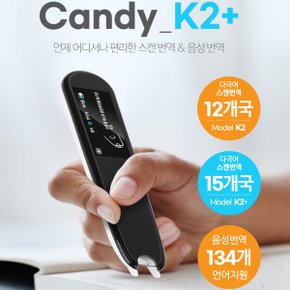 펜스캐너 여행 15개국 스캔 인식 번역 통역기 영어 외 134개 음성번역 K2 PLUS
