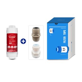 스마트 멀티필터 레드+부품 6mm 세디멘트 필터 녹물제거 정수기 온수기 언더싱크