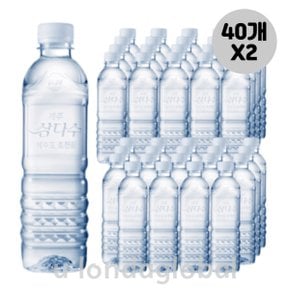 제주 삼다수 그린 무라벨 휴대용 생수 500ml 40개 X 2