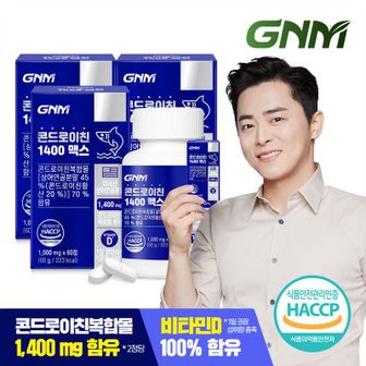 NS홈쇼핑 상어연골 콘드로이친 1400 맥스 3병[31944681]