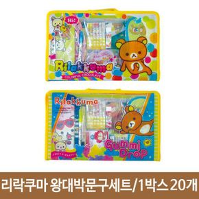 리락쿠마 신학기선물 어린이선물 초등학생선물 p-24