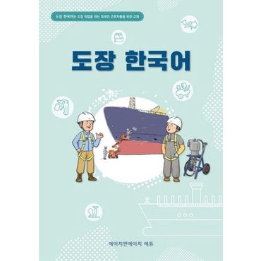 교보문고 도장한국어