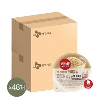  햇반 현미쌀밥 210g 24입 x2박스(총 48개)