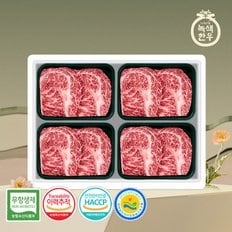무항생제 1+등급 한우선물세트 구이 1호 1.2kg (등/등/등/등)