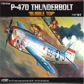 No80/P47-D 싼더볼트 버블탑 비행기 1/72스케일