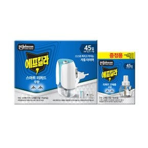 에프 리퀴드스마트히터+무향리필45일+무향45일무료증정