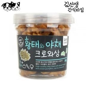 김선생 크로와상 300g (황태와 야채) (강아지 간식)