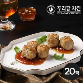 [푸라닭] 닭가슴살 미트볼 매드갈릭 120g 20팩