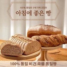 아침에 좋은빵 / 100% 통밀빵 비건 무방부제 통곡물 저당 빵 430g