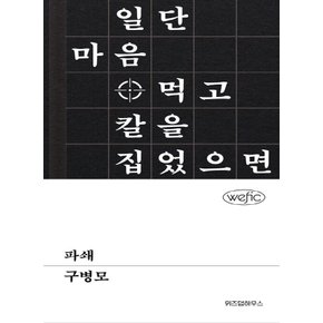 위즈덤하우스 파쇄