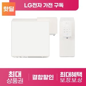 LG 오브제 냉온 정수기 WD524ACB 음성인식 구독 렌탈/최대 상품권 당일증정