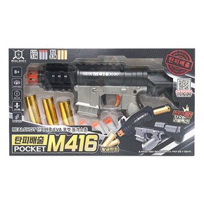 메가포스 탄피배출 포켓 M416