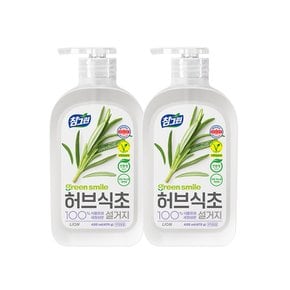 허브 식초 용기 470ml x 2개