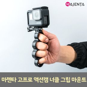 고프로 액션캠 너클그립 마운트