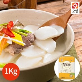 사조오양 쌀떡국떡 1kg x 1봉