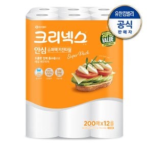 크리넥스 안심 키친타월 슈퍼팩 200매x12롤