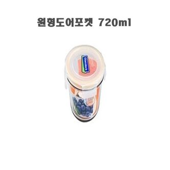  글라스락 밀폐용기 유리반찬통 원형 도어포켓 720ml