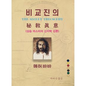 비교진의