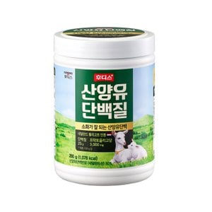  일동후디스 산양유 단백질 280g