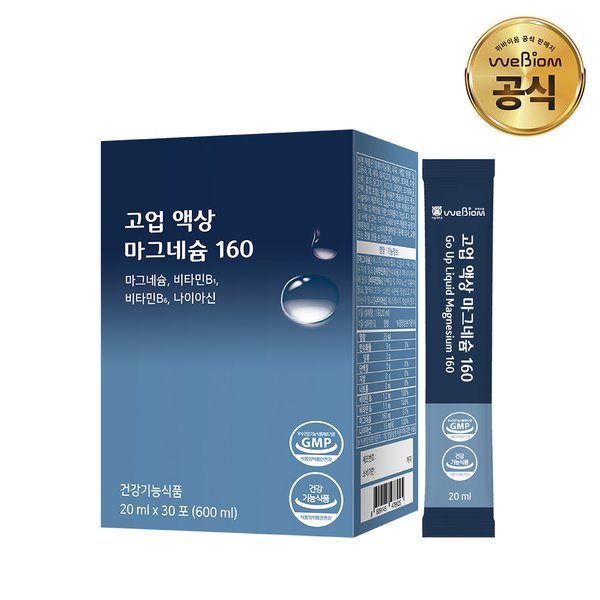 고업 액상 마그네슘 160 1박스(1개월분)