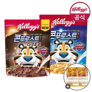 켈로그 시리얼 콘푸로스트 다크초코 550g + 콘푸로스트 600g + 미니시리얼 100g