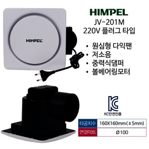 싸이클론 JV-201M 욕실 환풍기