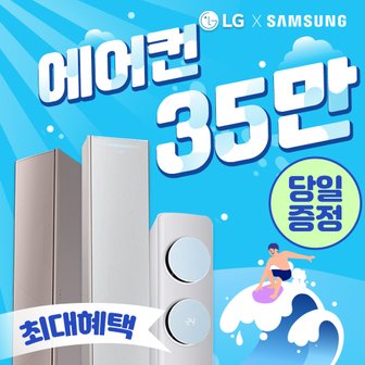 LG LG·삼성·위니아 스탠드, 벽걸이 에어컨 렌탈 인기제품 렌탈 13900~부터 의무5년