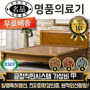 전국무료배송 [DS] 205Q 홍맥반석 퀸침대[29254501]