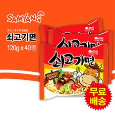 무료배송! 삼양 대관령 쇠고기면 1BOX(120gx40봉) [라면]