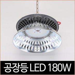 공장등 고천정등 확산갓 LED 180W D/C 세광