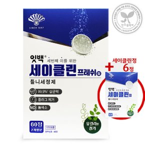 잇백 세이클린정 60정+6정 총66정 의치세정제