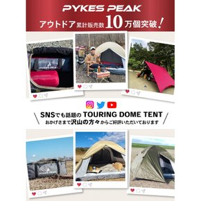 PYKES PEAK(파이크스피크) 돔 텐트 투어링 텐트 솔로 1인용 2~3인용 TOURING DOME 5색 경량