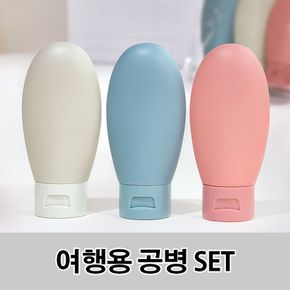 SET 여행용 공병 샴푸 화장품 공병 튜브 용기 여행용