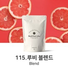 텐바이텐 블렌딩 원두 115. 루비 블렌드 500g,1kg,5kg,10kg