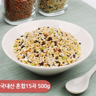 건강한밥상 국내산 혼합15곡 500g