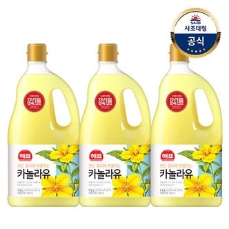 대림선 [사조]해표 카놀라유 1.5L x3개