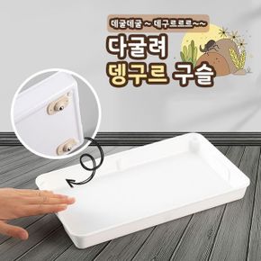 운반 장비 리폼 뎅구르 이동 용품 구슬 다굴려 보 4P X ( 3매입 )