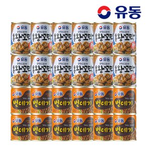 순살 왕꼬막 280g x12개 +번데기 280g x12개