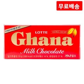 가나 밀크 70g X 10 롯데 초콜릿 간식 과자