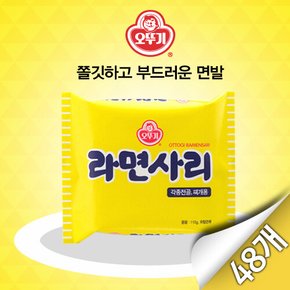 [오뚜기] 라면사리 낱개 48입(110g x 48개)