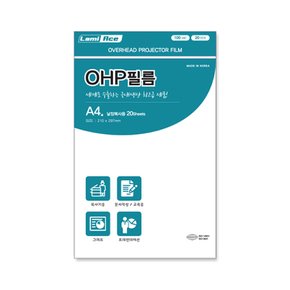 라미에이스 국산 프리미엄 OHP필름 낱장복사용 A4 100MIC 20매
