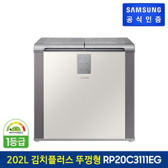 삼성 김치플러스 뚜껑형 김치냉장고 RP20C3111EG