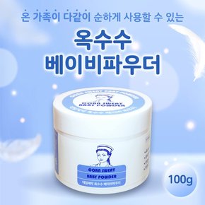 대일제약 옥수수 베이비파우더 100g 탈크프리 석면프리 온가족 순한파우더