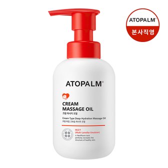 아토팜 크림 마사지 오일 200ml