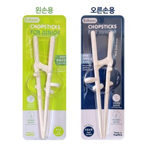 교정용 젓가락 주니어용 재활치료 외국인 자세교정 1개