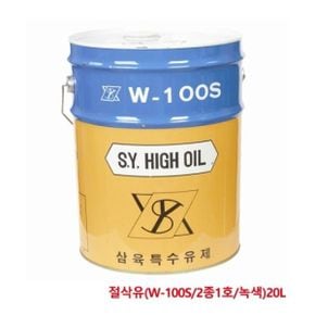 수용성절삭유 W-100S 2종1호 투명 20L