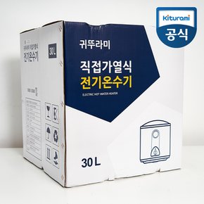 귀뚜라미 법랑 전기온수기 G30 벽걸이 하향식 30리터