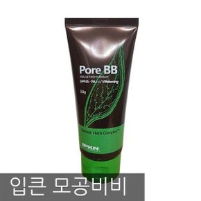 내추럴 허브티 모공 비비 50g